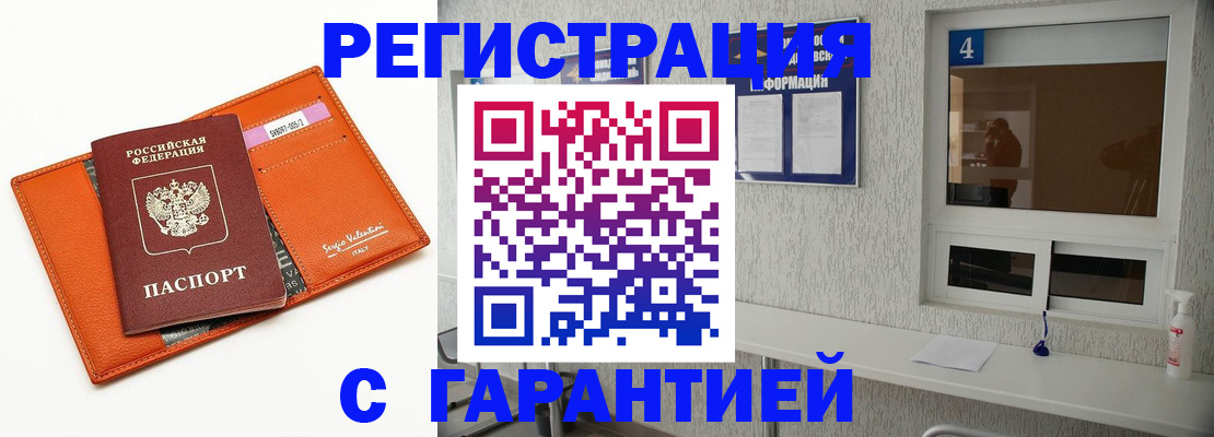 прописка от собственника в Новоалександровске