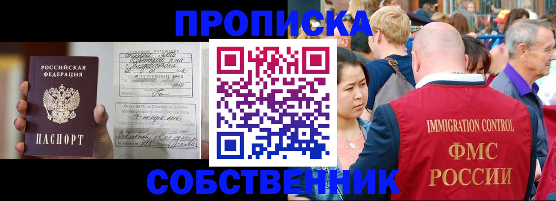 временная регистрация гарантия в Новоалександровске