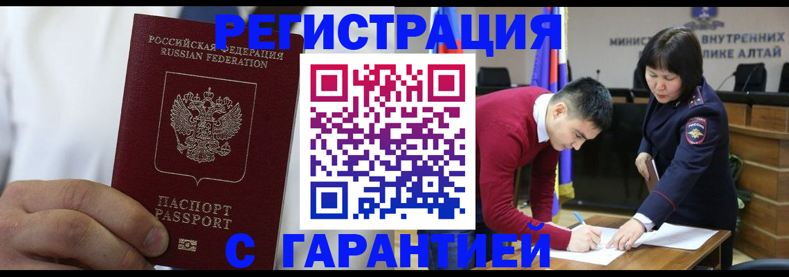 временная прописка в Новоалександровске