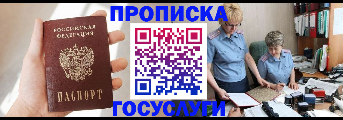 где прописаться в Новоалександровске