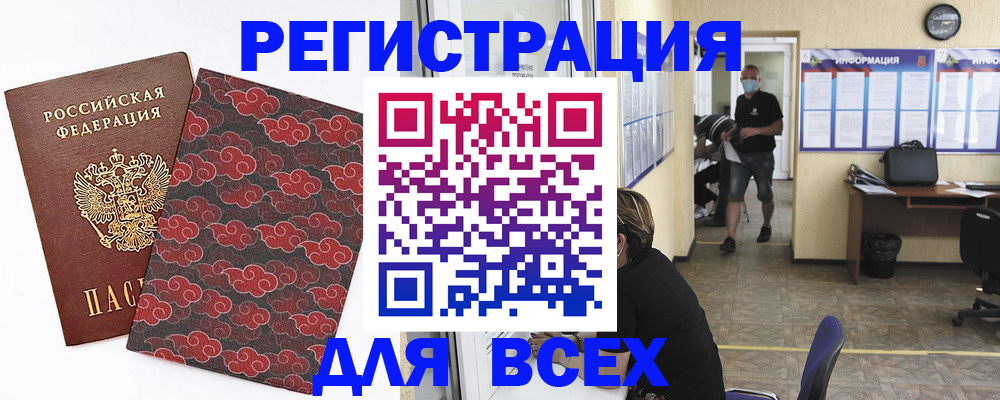 временная регистрация надежно в Новоалександровске