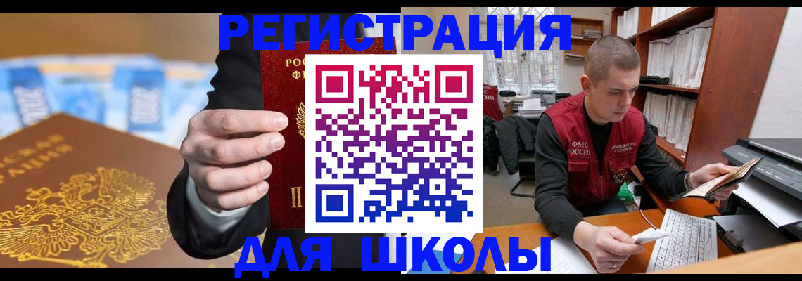 прописка в квартире в Новоалександровске